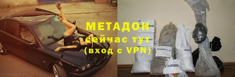 МЕТАДОН methadone  Емва 